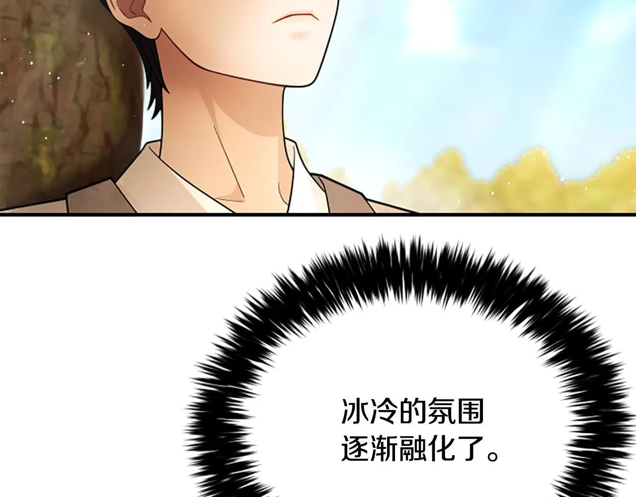 第25话 陌生的喜悦 第166页