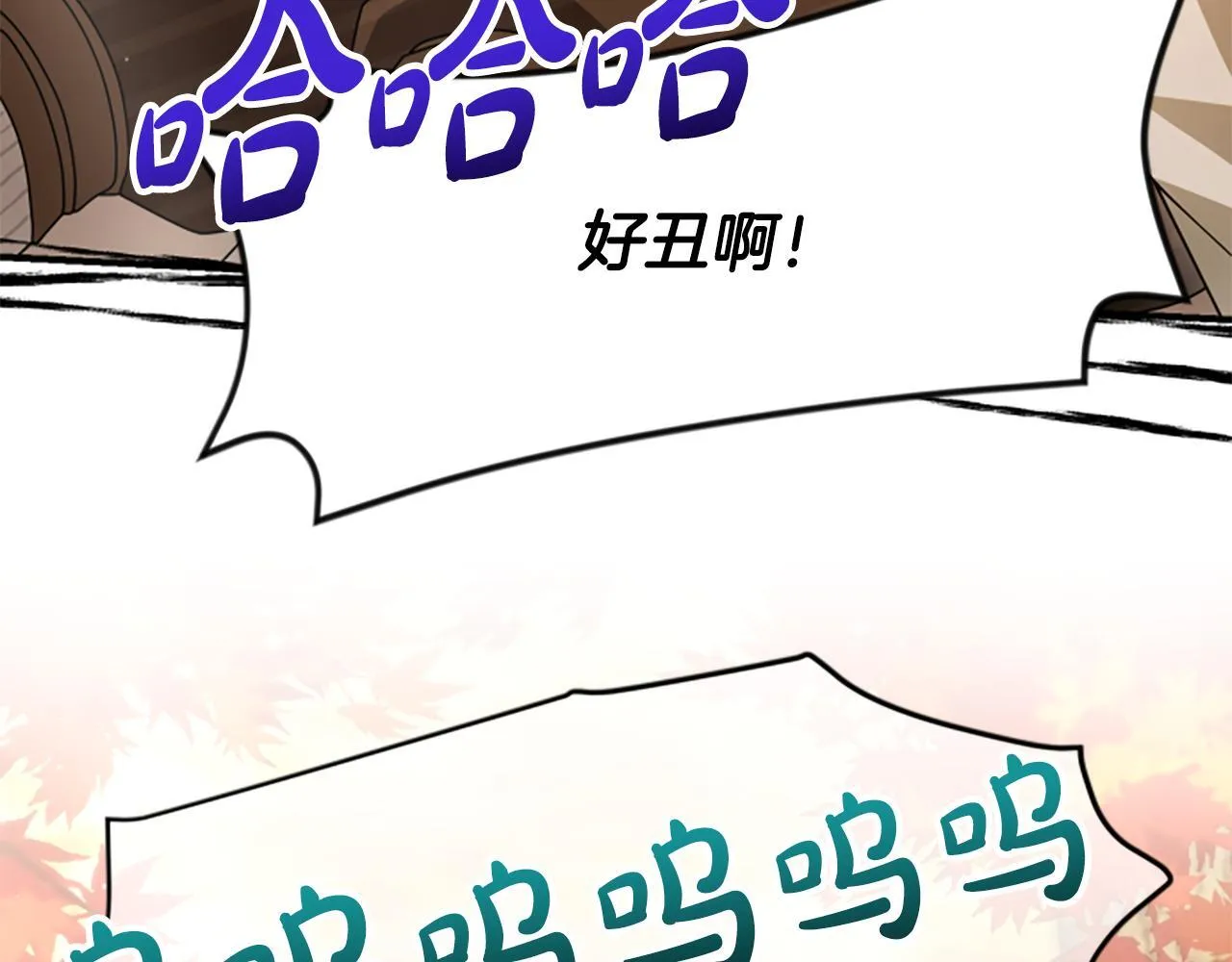 第25话 陌生的喜悦 第172页
