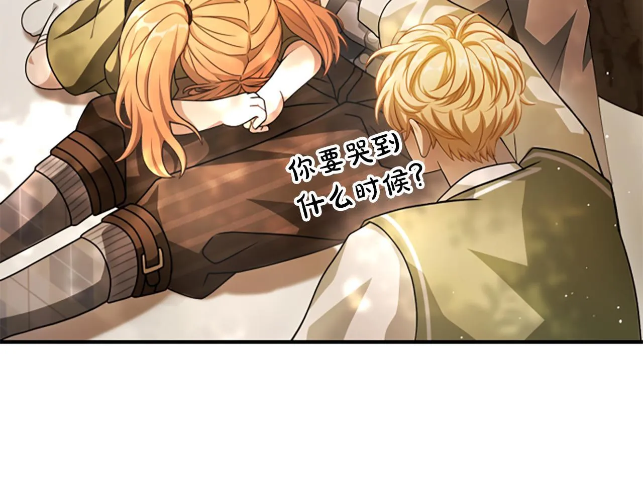 第25话 陌生的喜悦 第174页