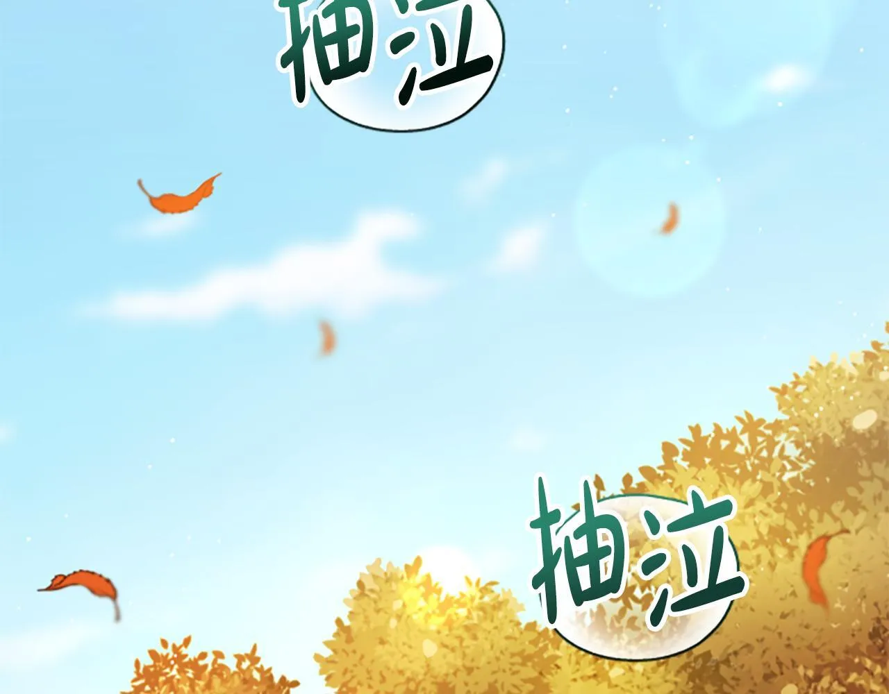 第25话 陌生的喜悦 第176页