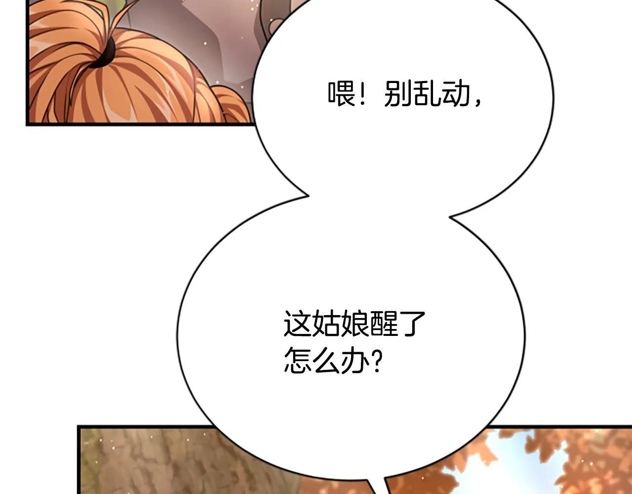 第25话 陌生的喜悦 第184页