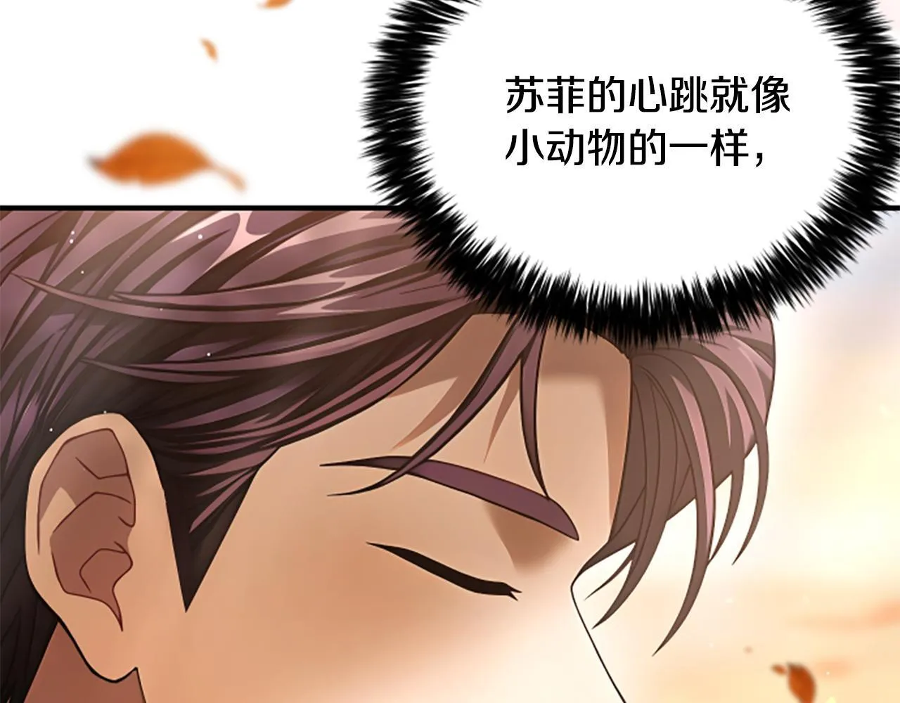 第25话 陌生的喜悦 第195页
