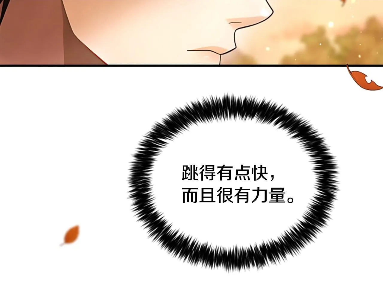 第25话 陌生的喜悦 第196页