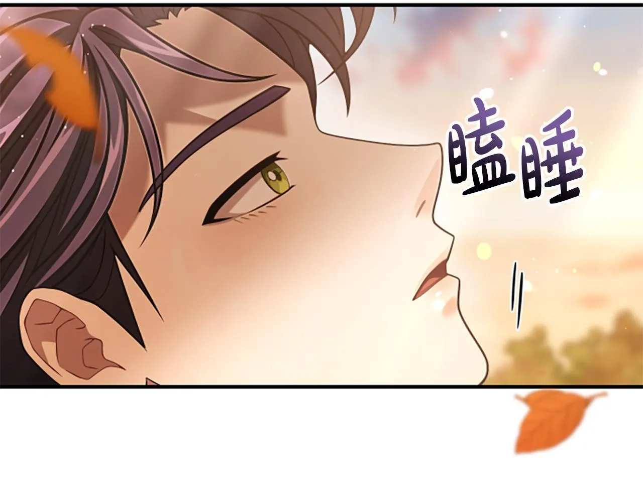 第25话 陌生的喜悦 第197页