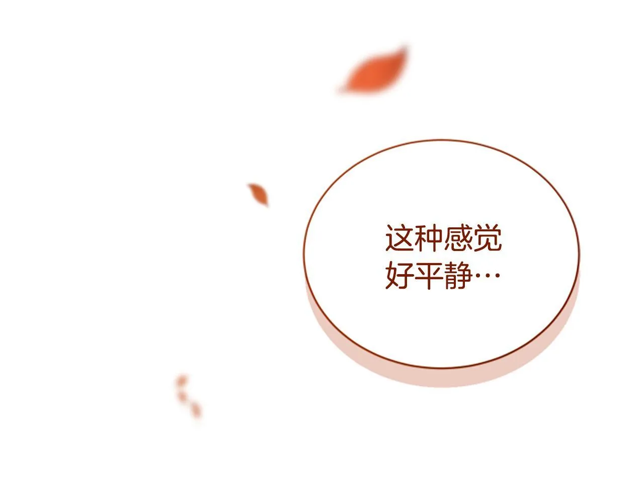 第25话 陌生的喜悦 第199页