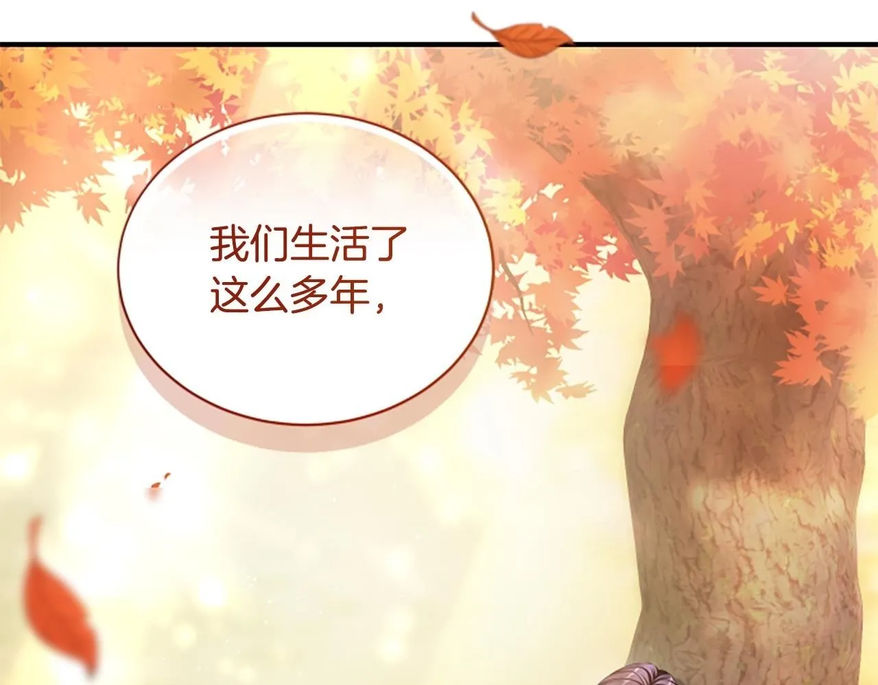 第25话 陌生的喜悦 第200页