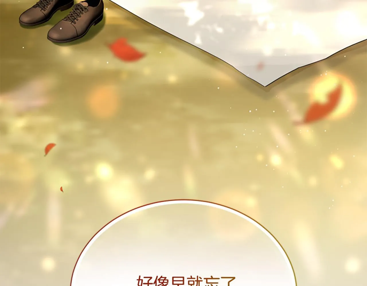 第25话 陌生的喜悦 第202页
