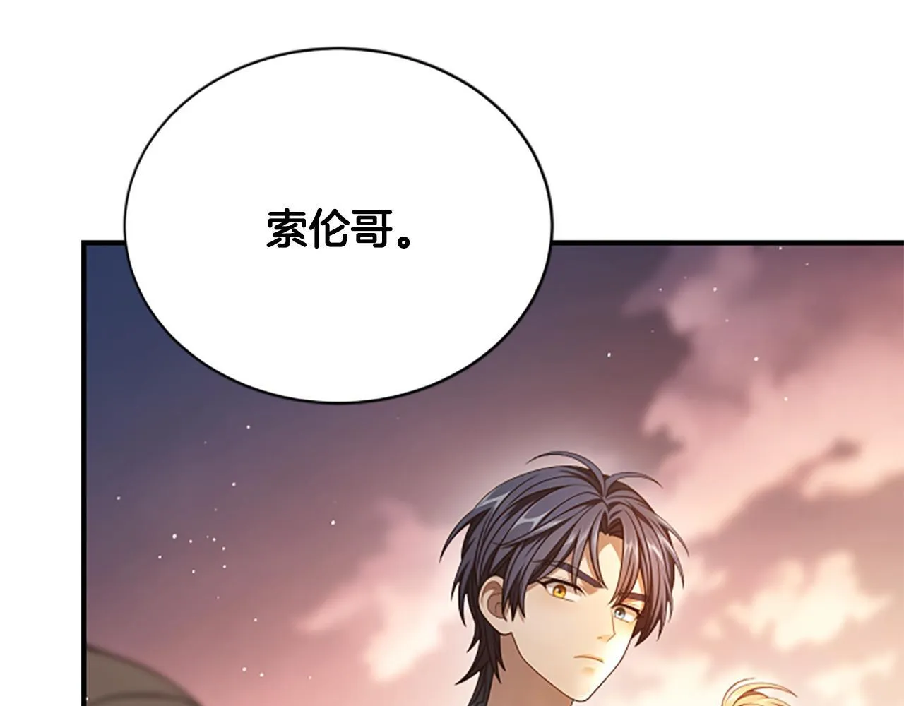 第25话 陌生的喜悦 第210页