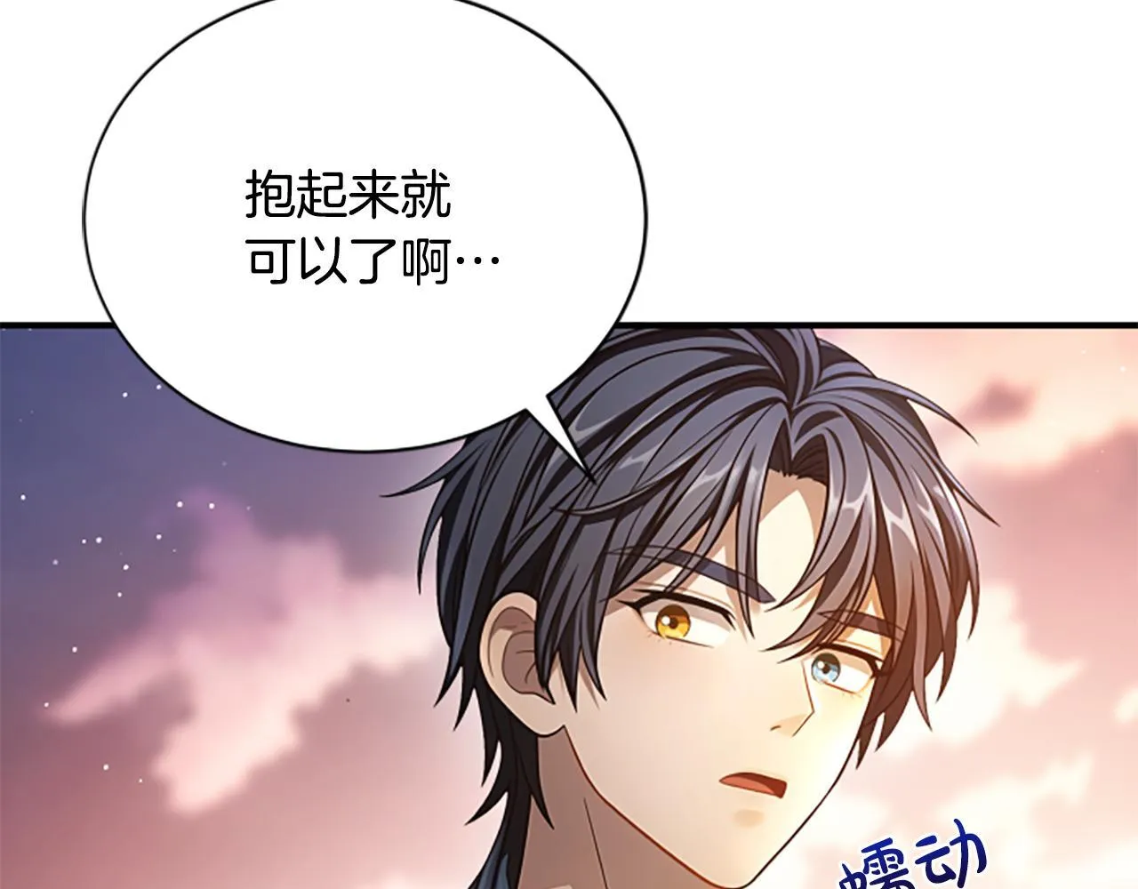 第25话 陌生的喜悦 第212页