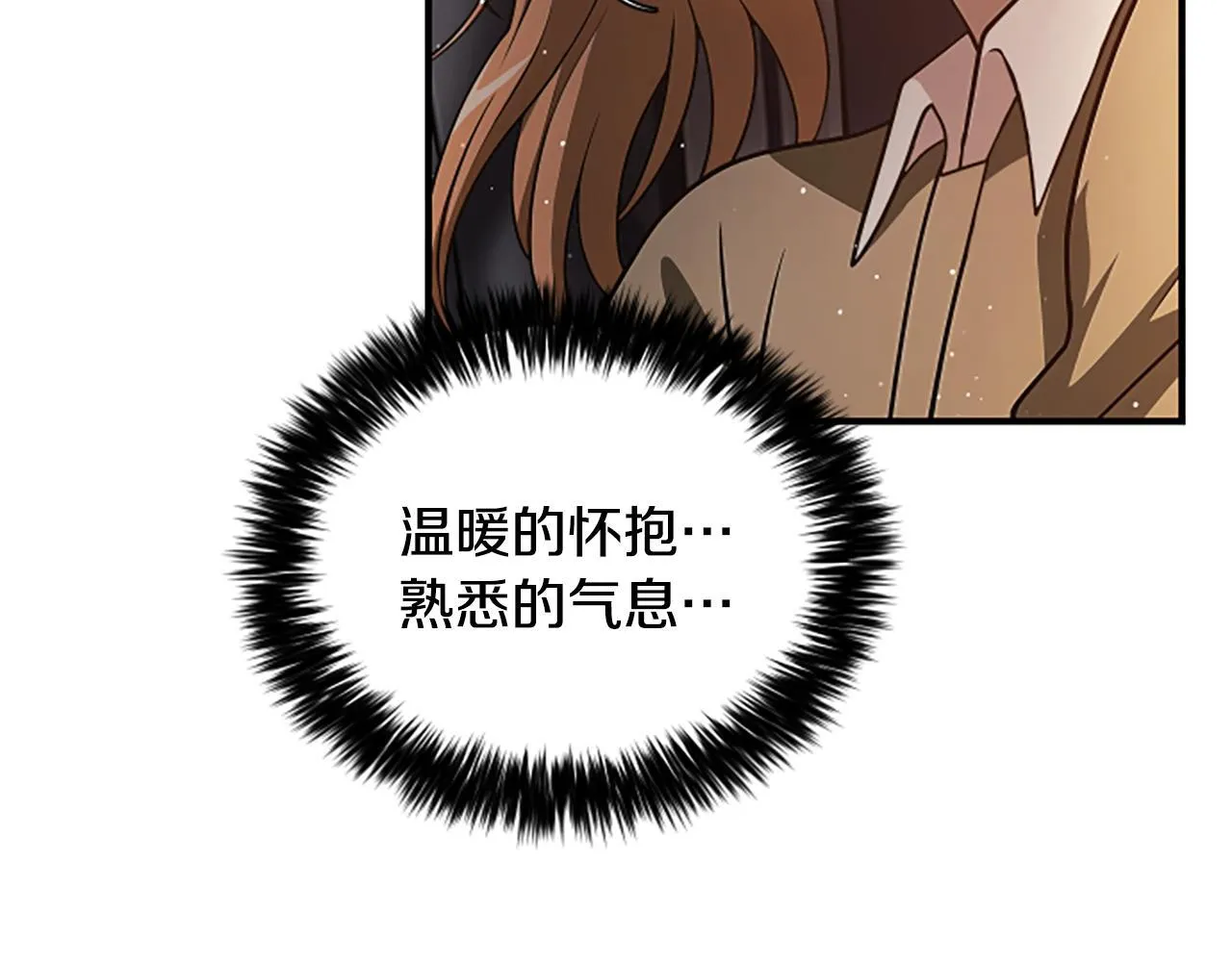 第25话 陌生的喜悦 第215页