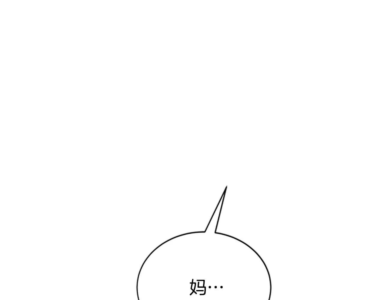 第25话 陌生的喜悦 第216页
