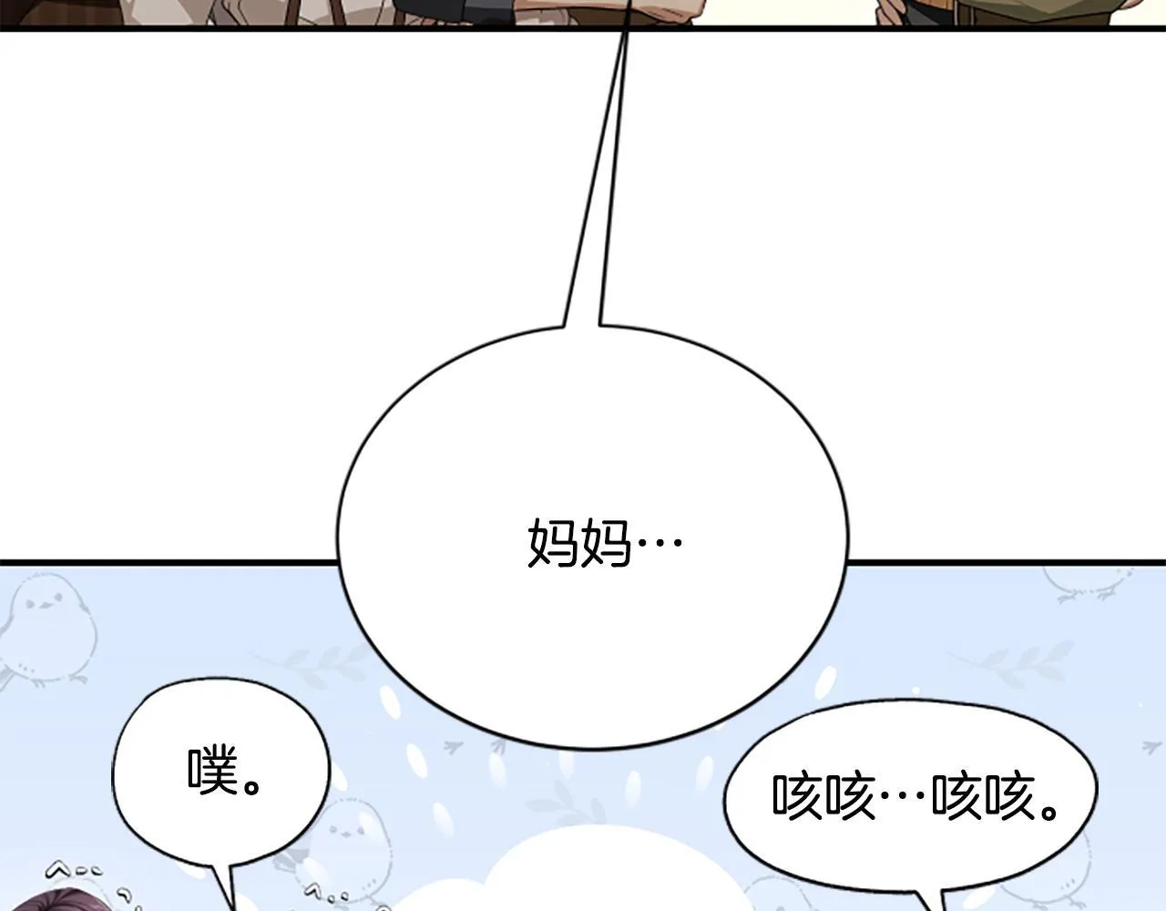 第25话 陌生的喜悦 第219页