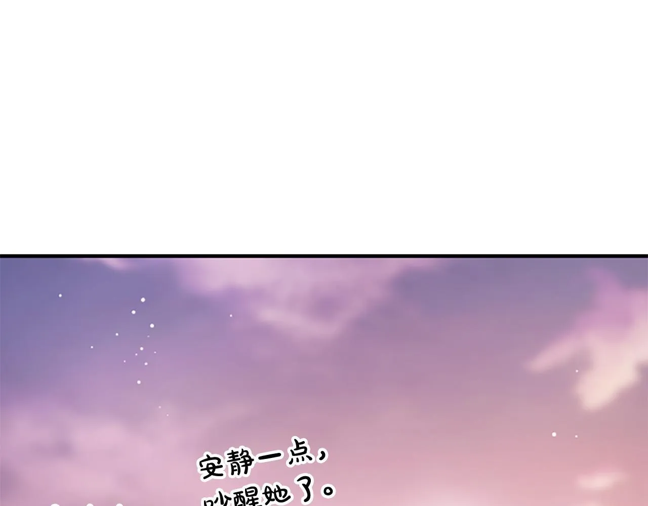 第25话 陌生的喜悦 第221页