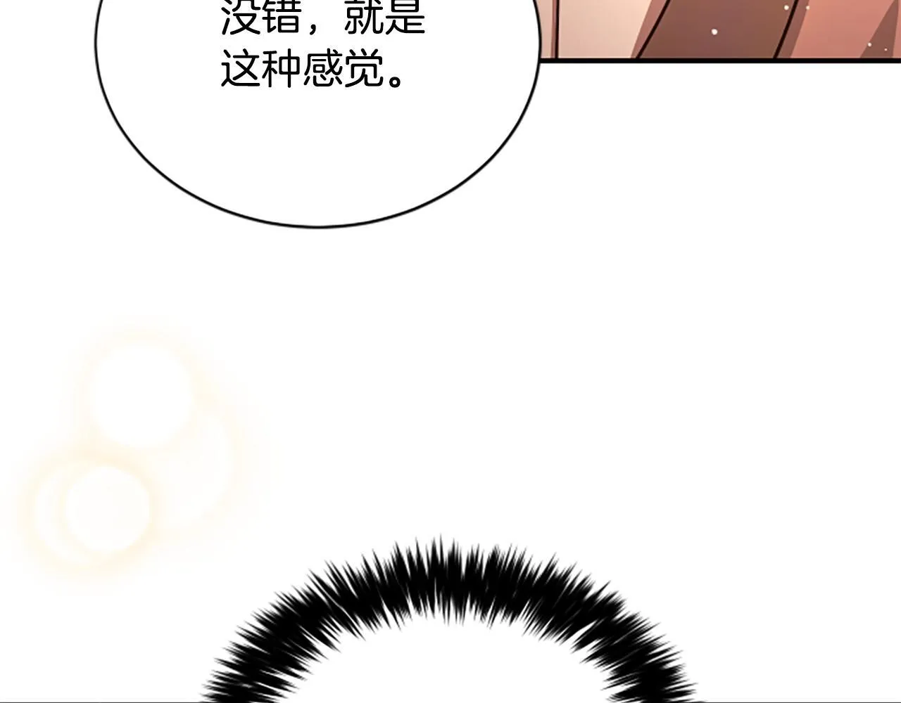 第25话 陌生的喜悦 第225页