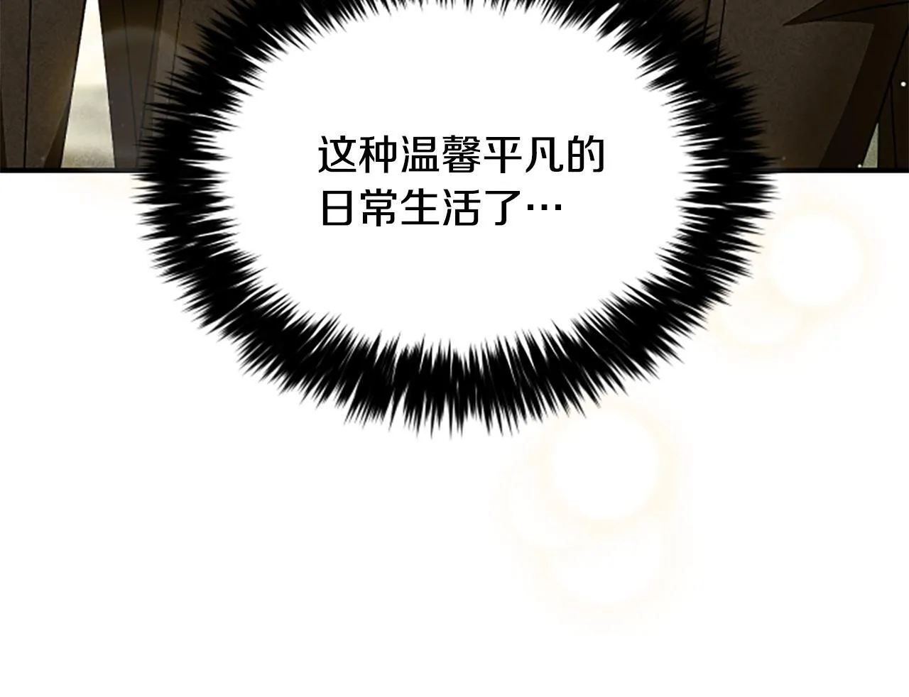 第25话 陌生的喜悦 第228页