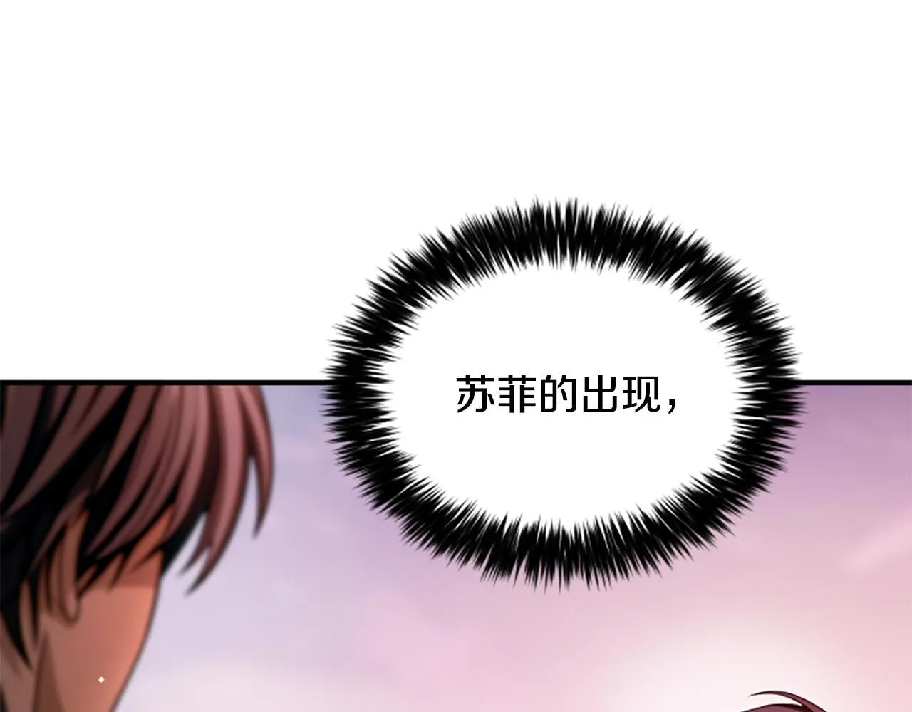 第25话 陌生的喜悦 第229页
