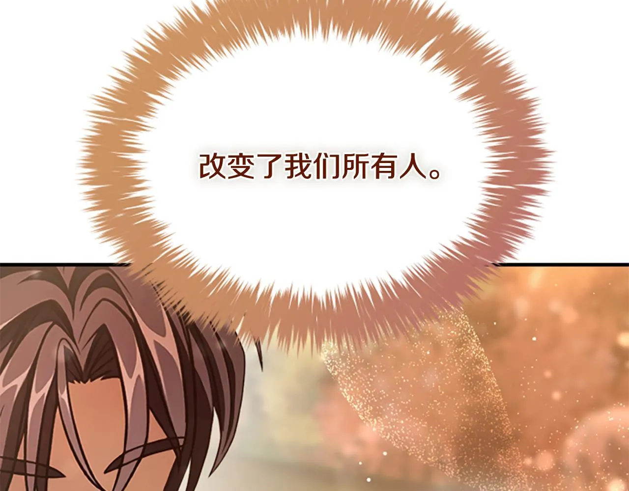 第25话 陌生的喜悦 第232页