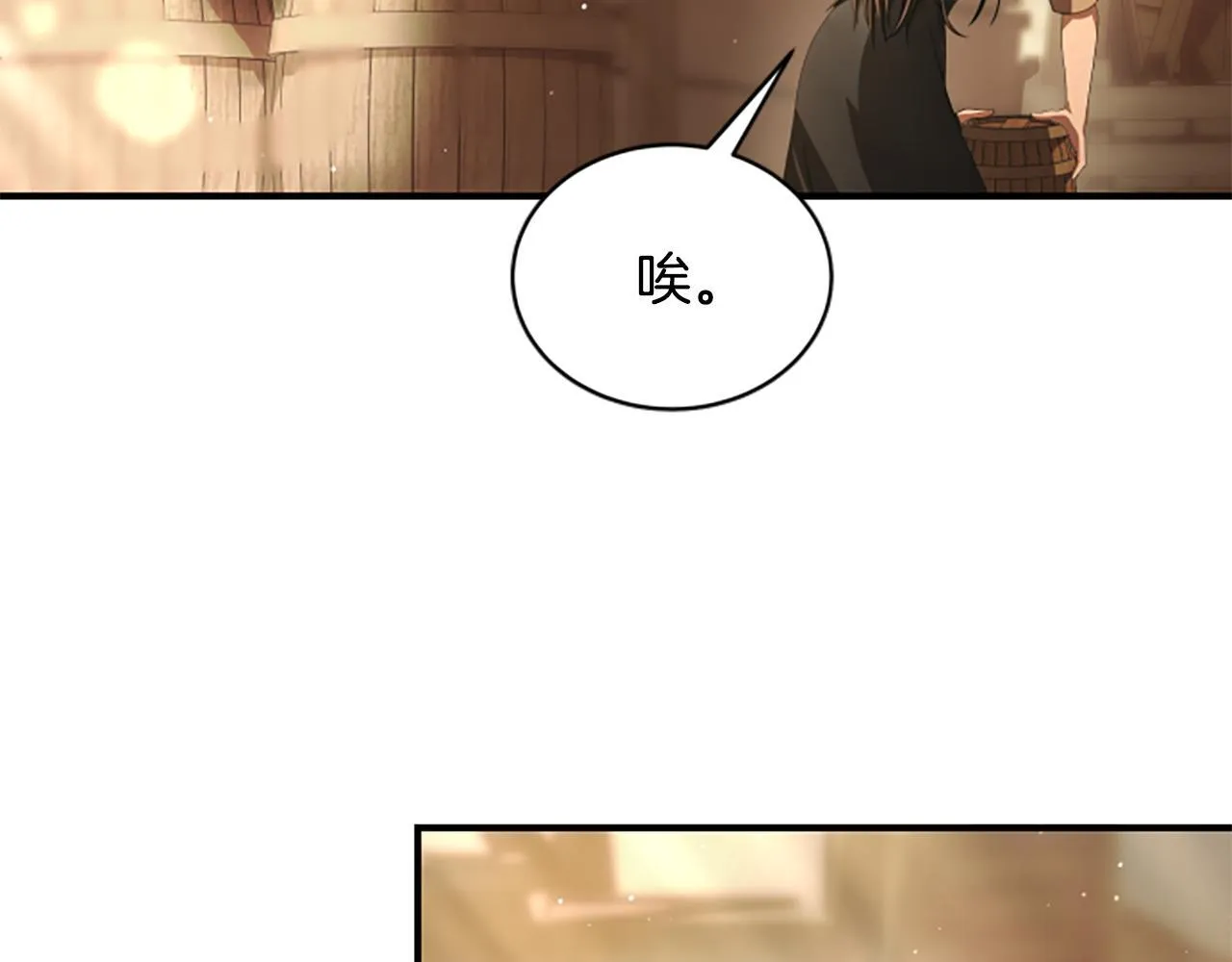 第26话 混混的骚扰 第3页
