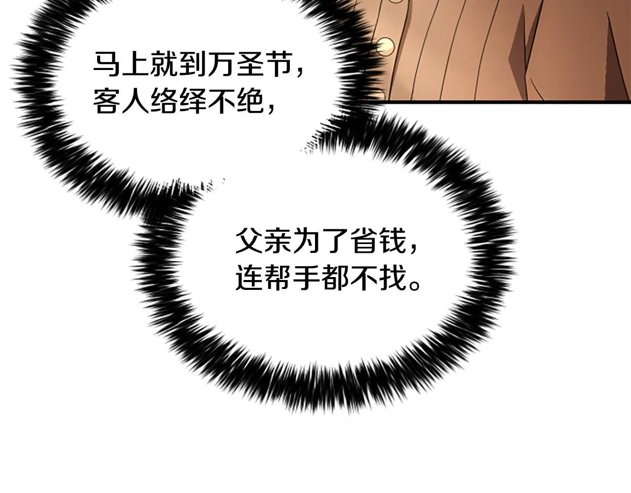 第26话 混混的骚扰 第5页