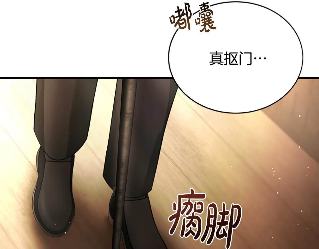 第26话 混混的骚扰 第6页
