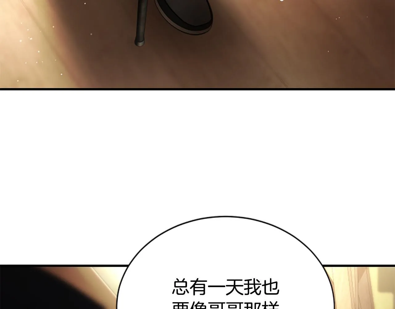 第26话 混混的骚扰 第7页