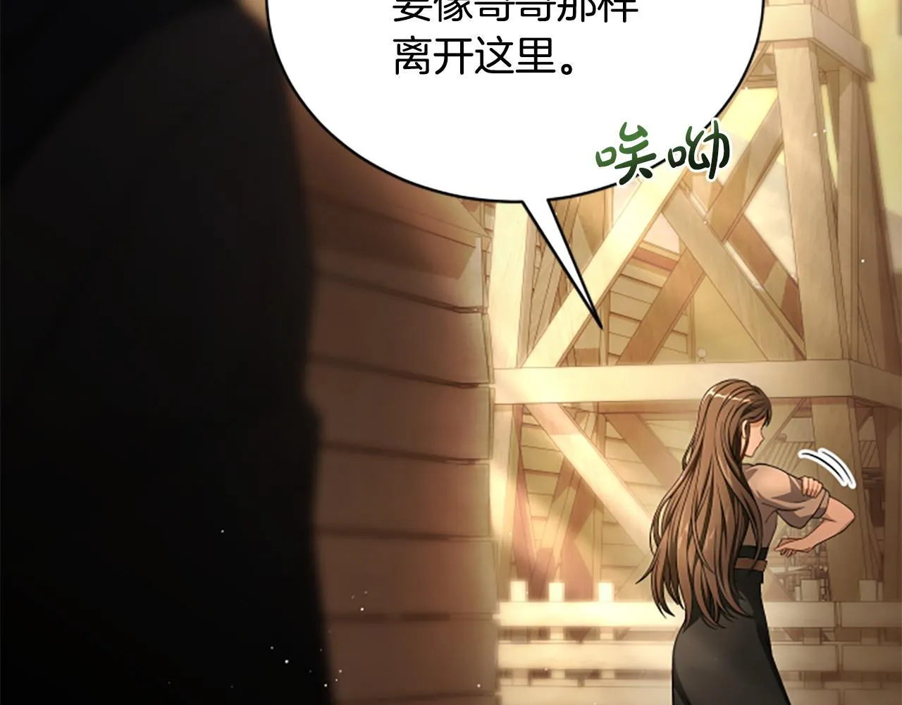 第26话 混混的骚扰 第8页