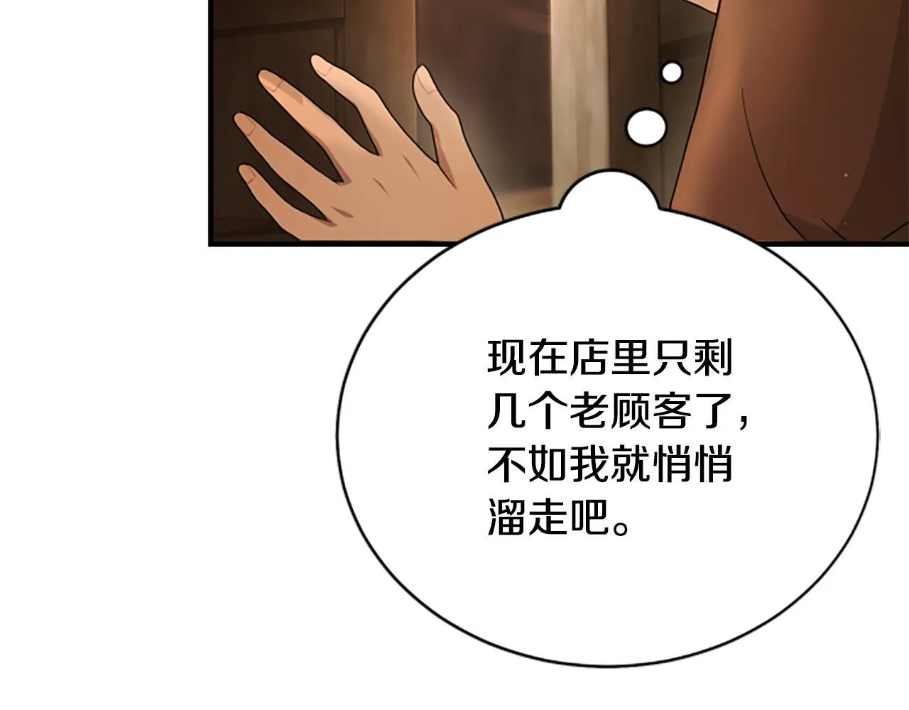 第26话 混混的骚扰 第11页