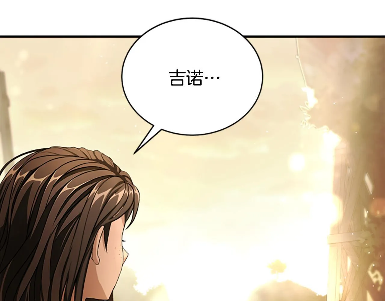 第26话 混混的骚扰 第16页