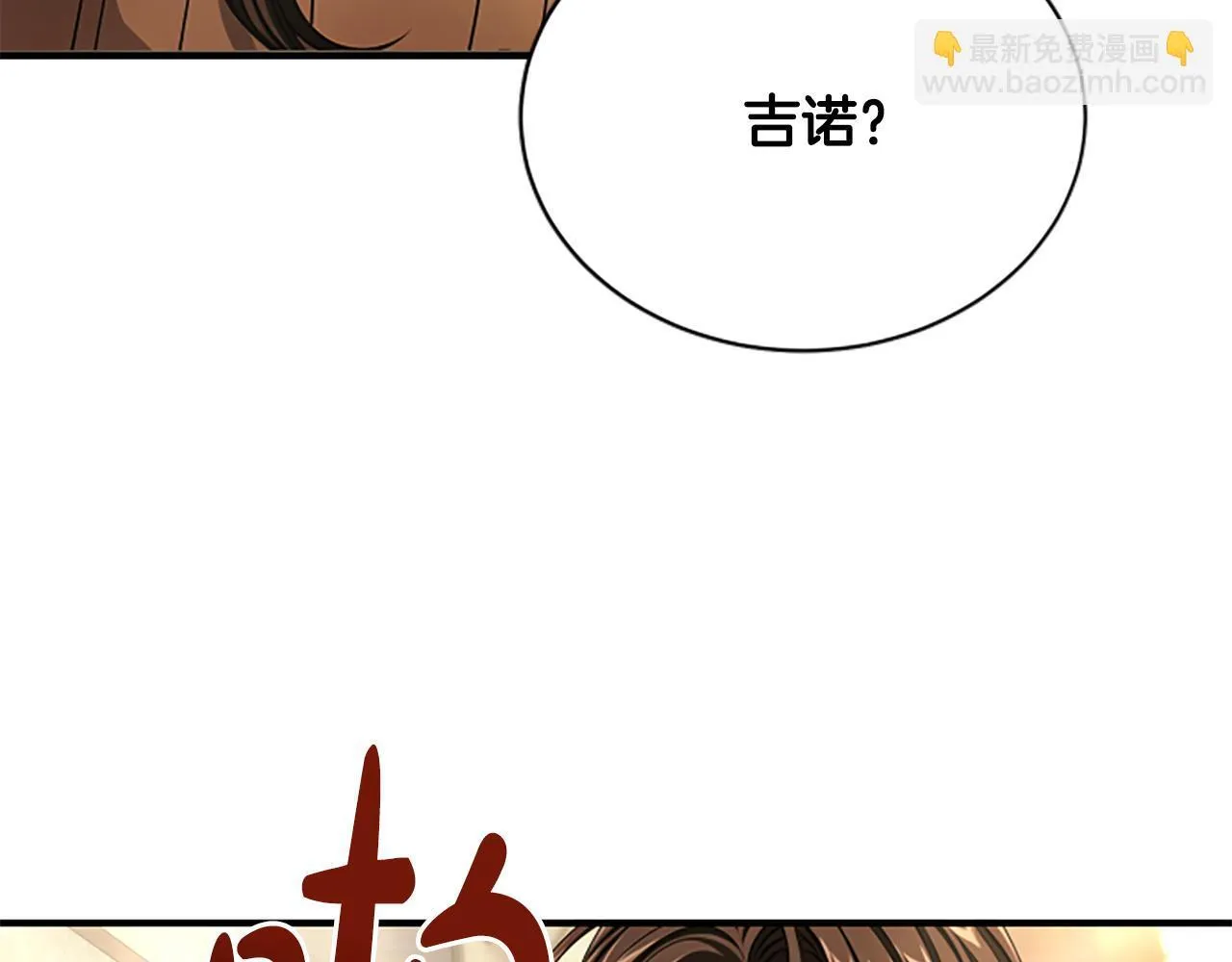 第26话 混混的骚扰 第20页