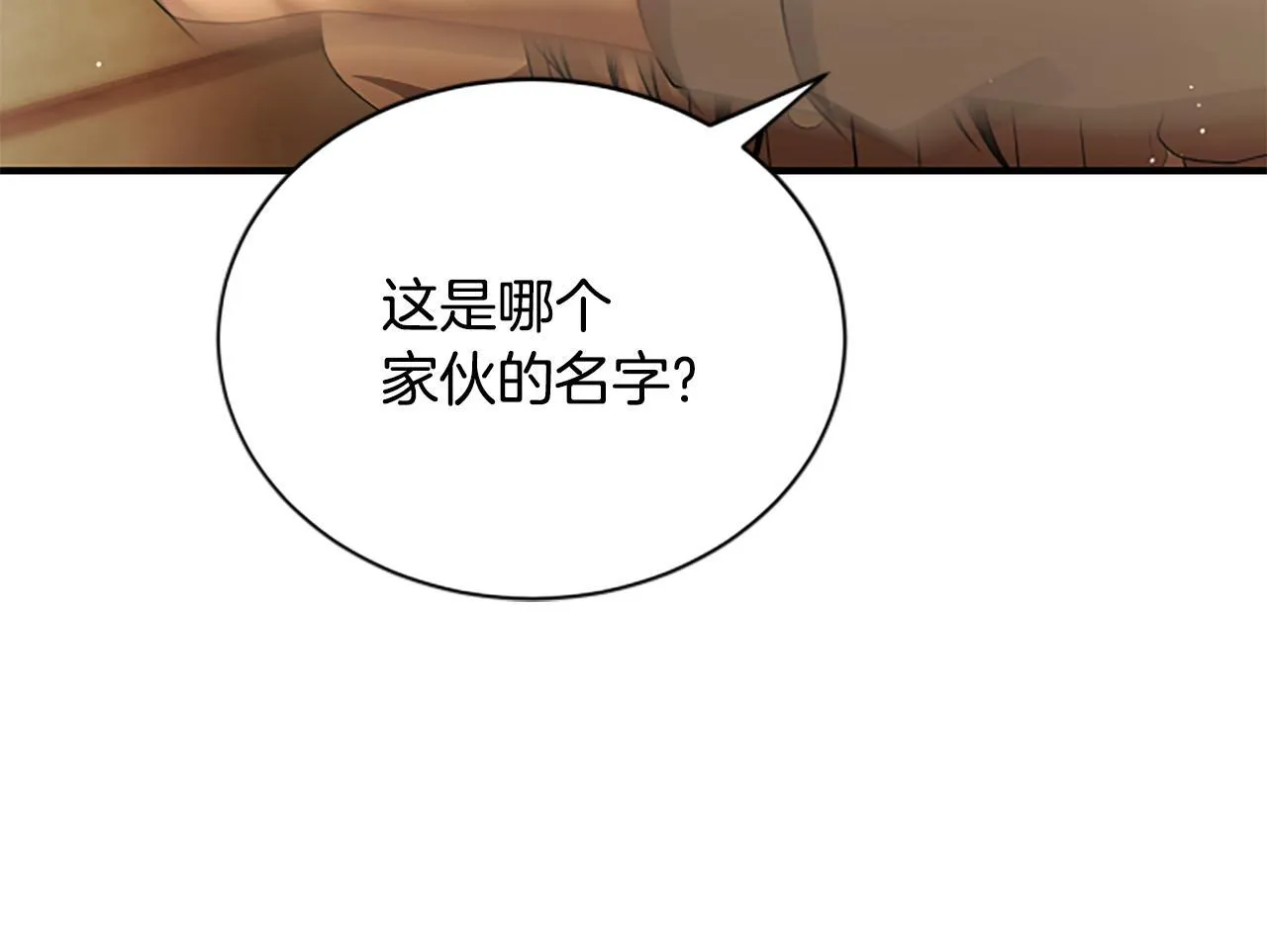 第26话 混混的骚扰 第22页