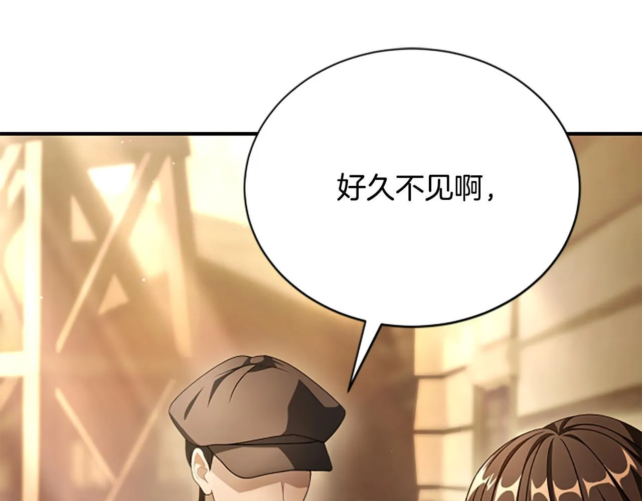 第26话 混混的骚扰 第23页