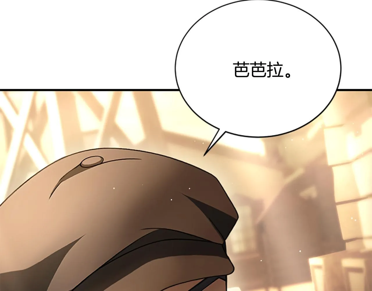 第26话 混混的骚扰 第26页