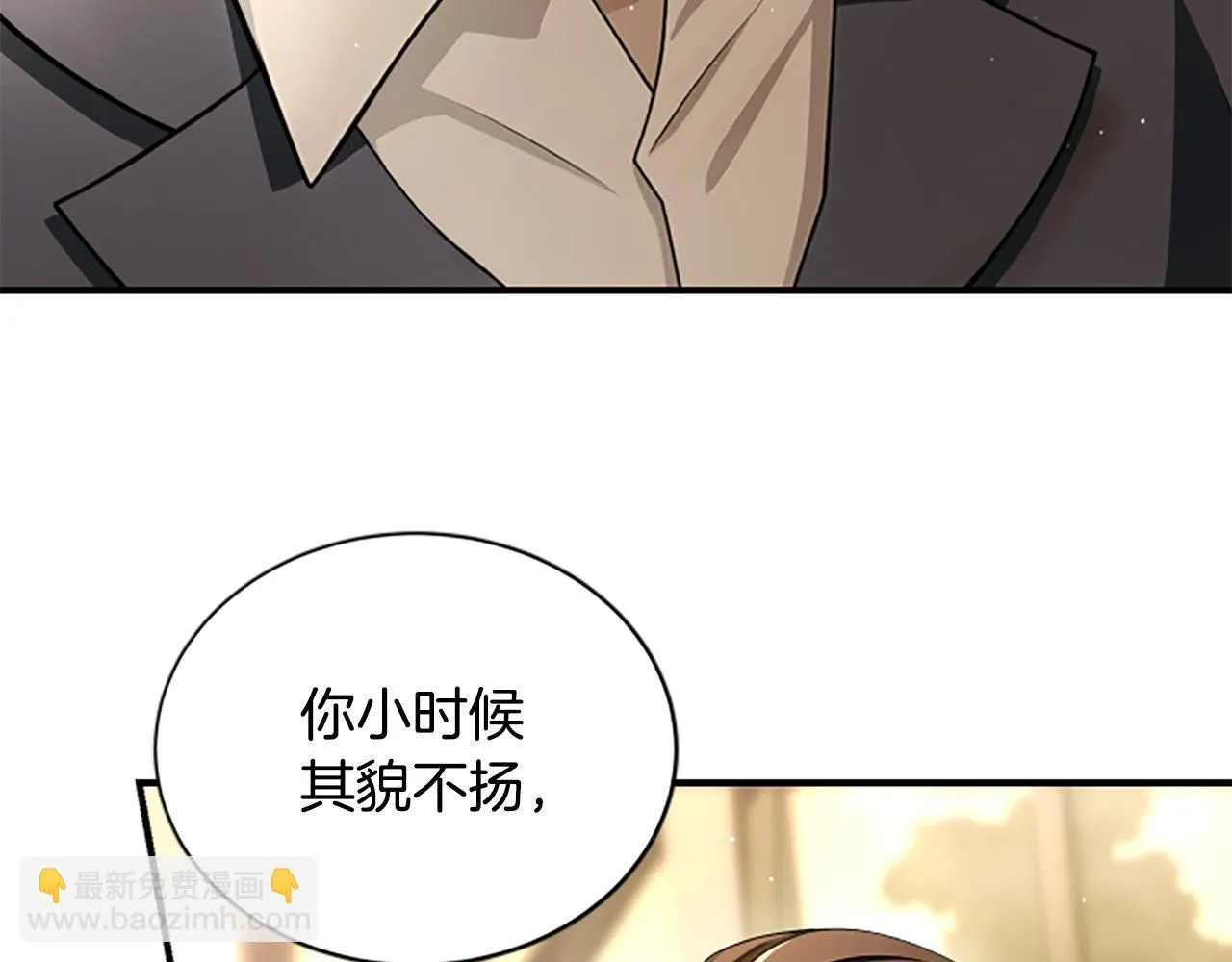 第26话 混混的骚扰 第28页