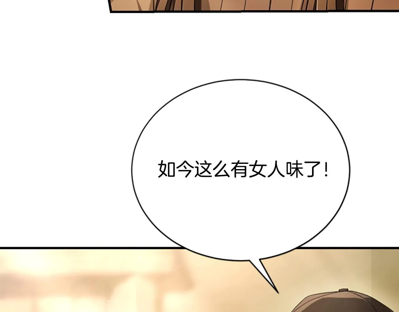 第26话 混混的骚扰 第30页