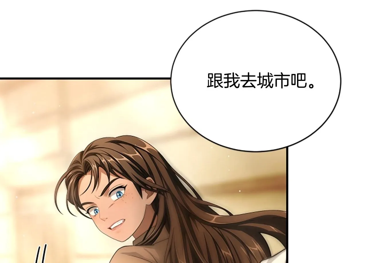 第26话 混混的骚扰 第34页