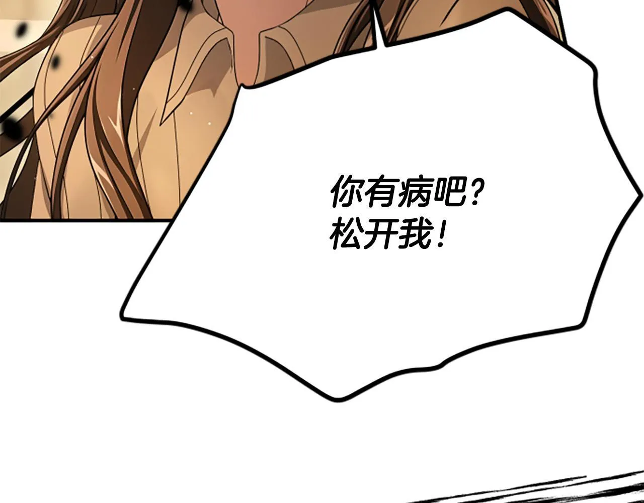 第26话 混混的骚扰 第37页