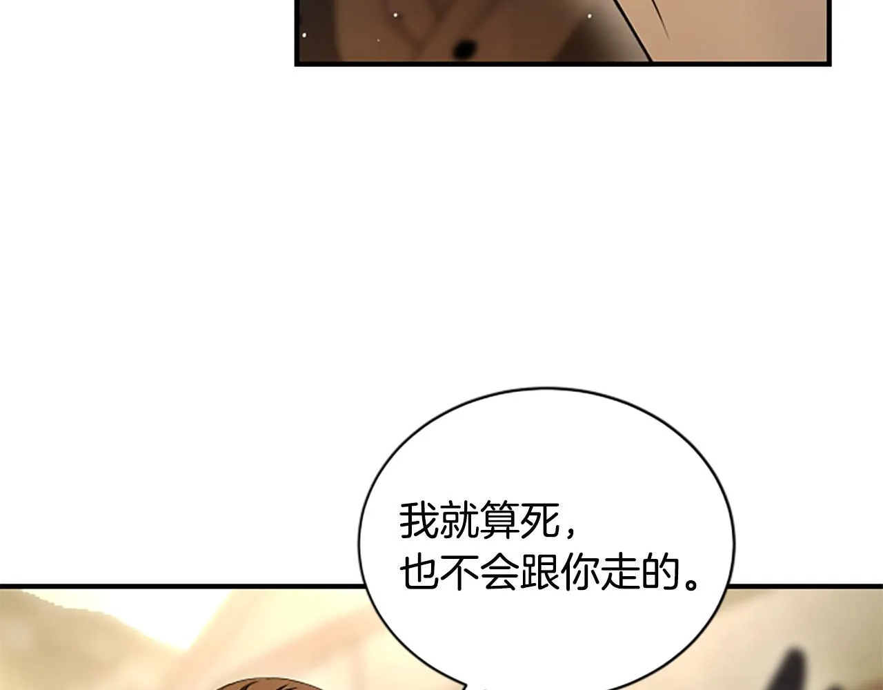 第26话 混混的骚扰 第41页