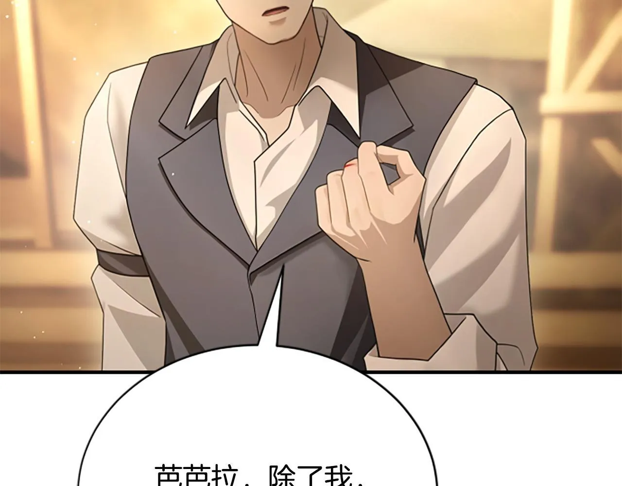 第26话 混混的骚扰 第44页