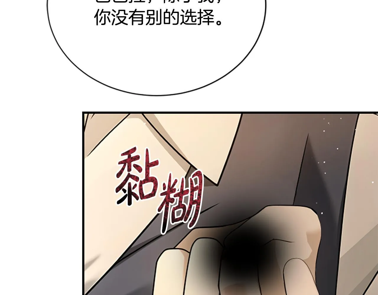 第26话 混混的骚扰 第45页