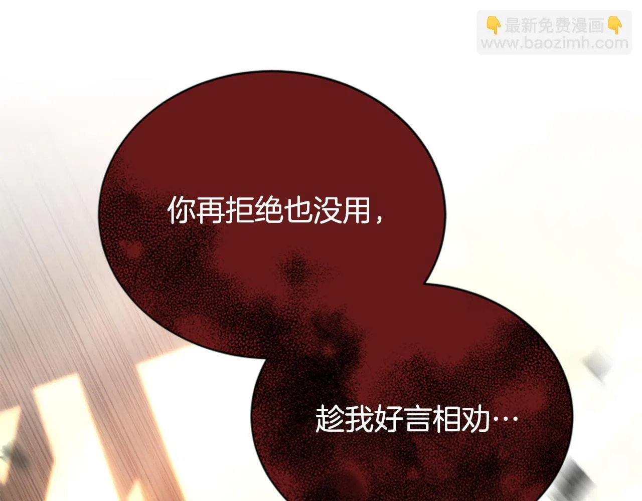 第26话 混混的骚扰 第47页