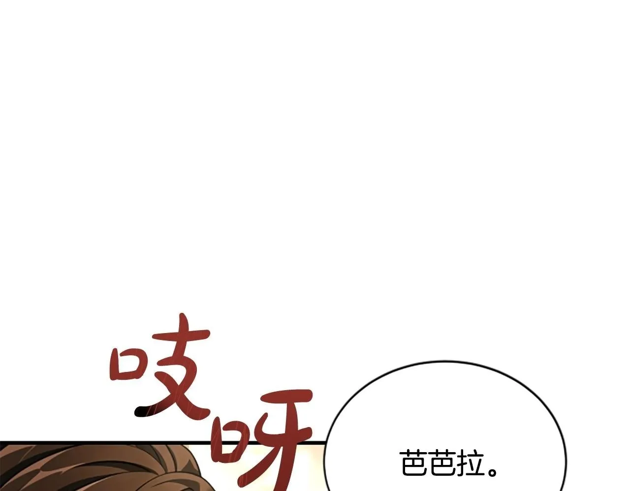 第26话 混混的骚扰 第50页