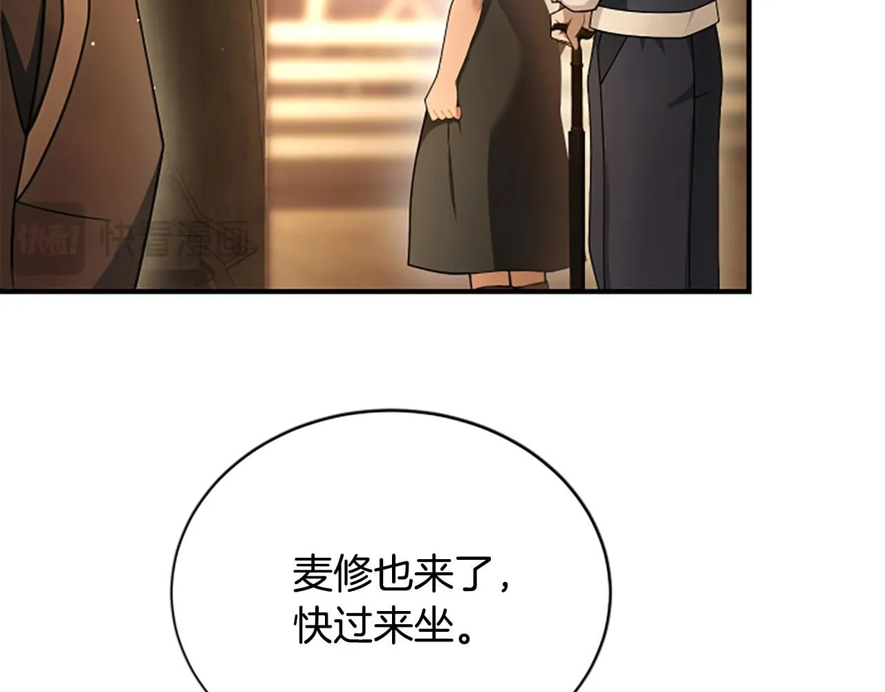 第26话 混混的骚扰 第52页