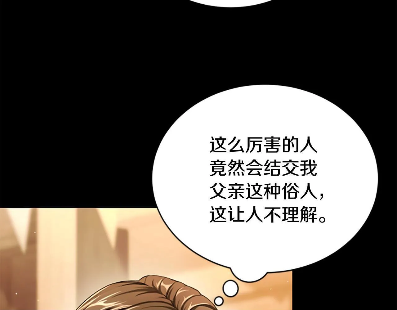 第26话 混混的骚扰 第65页