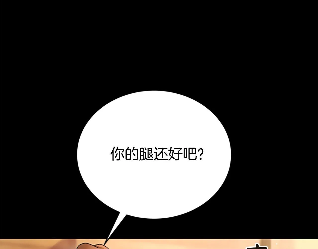 第26话 混混的骚扰 第67页