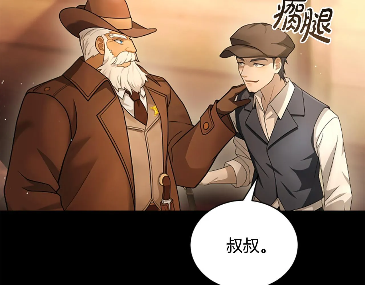 第26话 混混的骚扰 第68页
