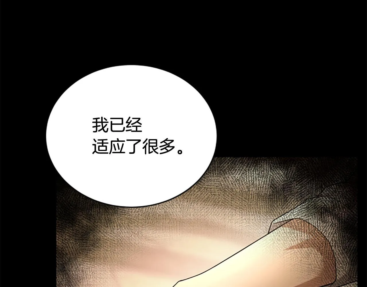 第26话 混混的骚扰 第70页