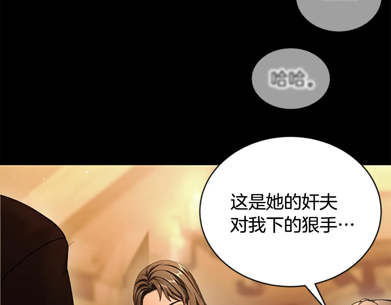 第26话 混混的骚扰 第75页