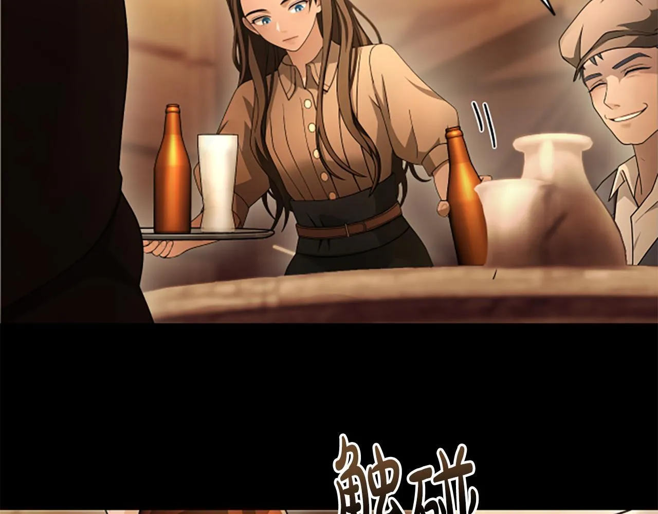第26话 混混的骚扰 第76页