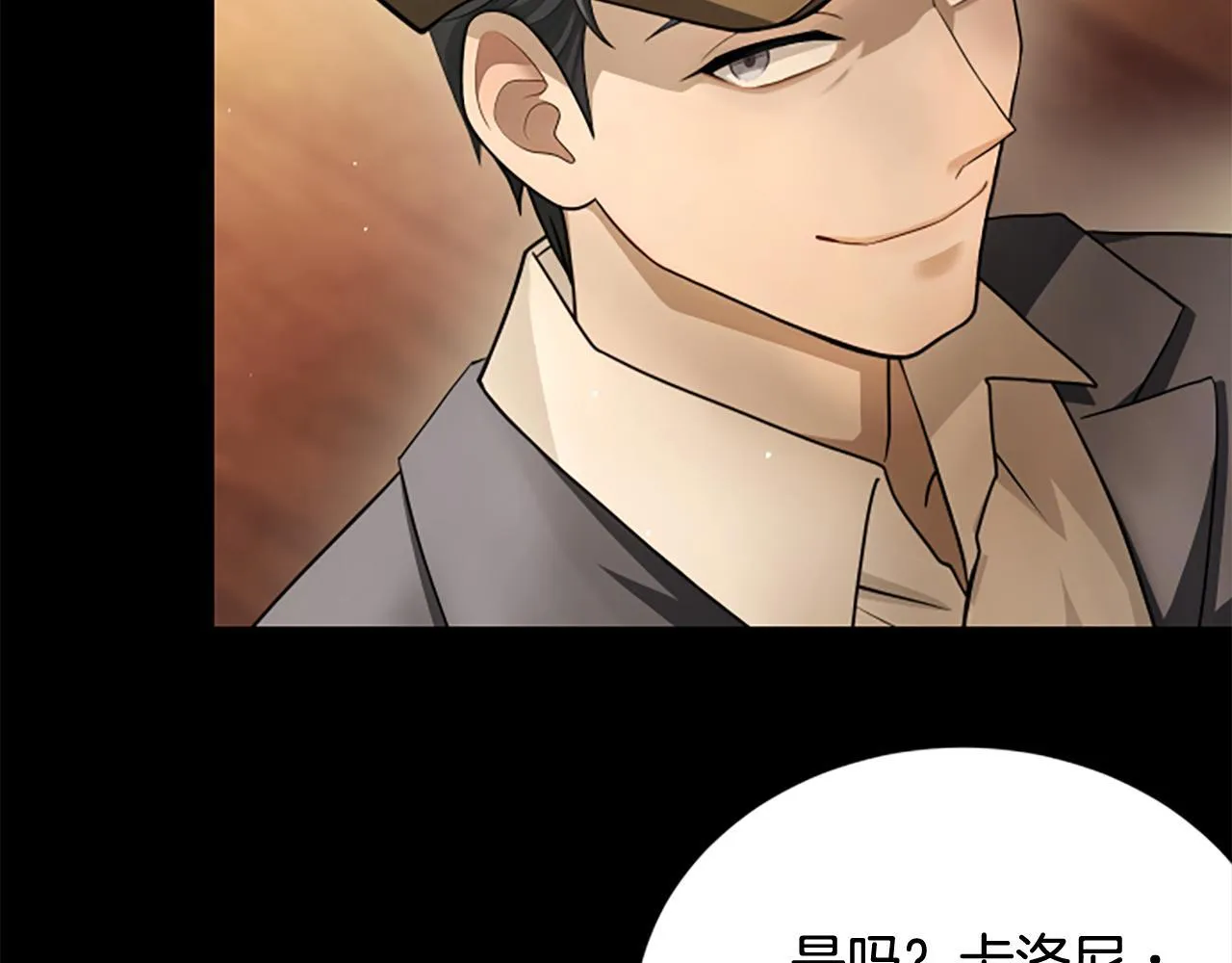 第26话 混混的骚扰 第80页