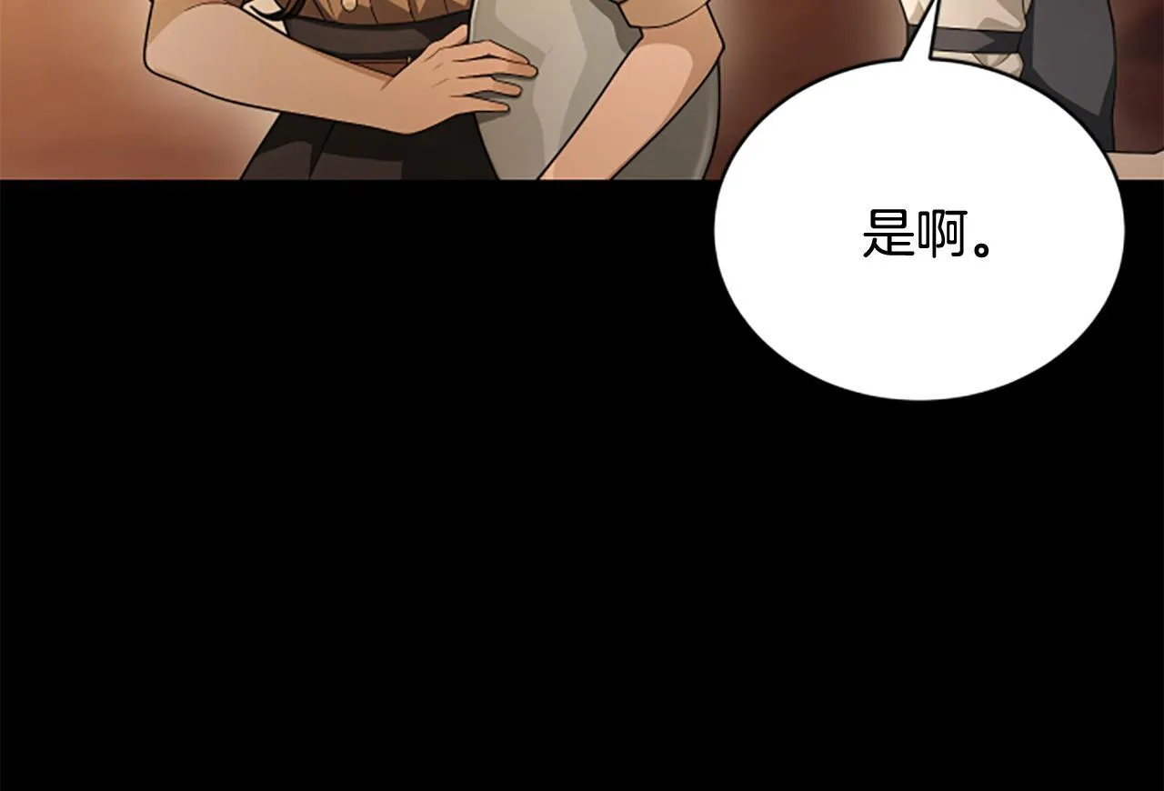 第26话 混混的骚扰 第82页
